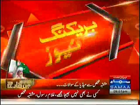 Talk With A Guy Arrested With Gun In Tahir Ul Qadri Jalsa