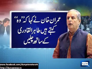 Dunya News - Imran Khan said we cannot move forward without Army: Javed Hashmi