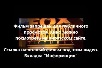 посвященный 2014 смотреть онлайн в dvd качестве