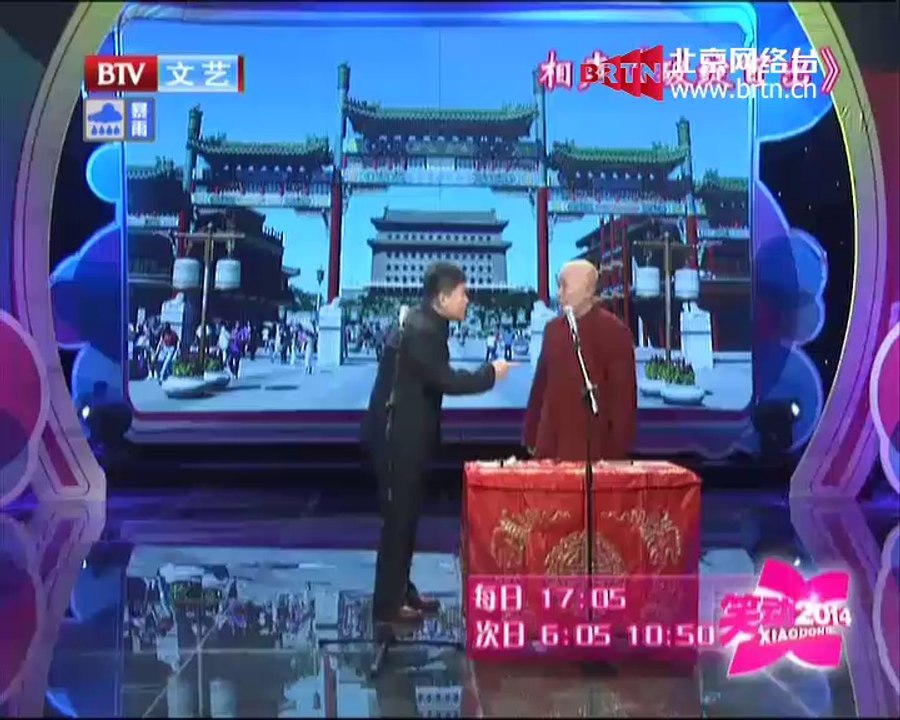 笑动2014 2014-09-01