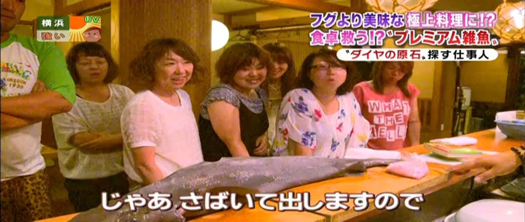 ●ふぐよりウマい『プレミアム雑魚』