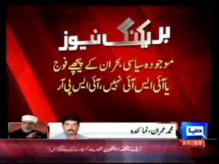 Dunya News - Army or ISI  is not behind the current political crisis