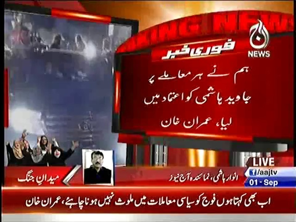 IMRAN KHAN STRONG REPLY TO JAVED HASHMI’S ALLEGATIONS