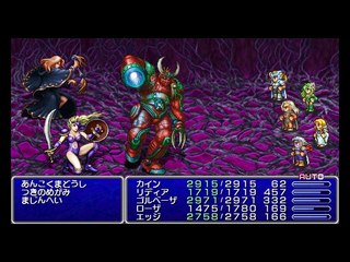 Final Fantasy IV PSP - Partie. 88