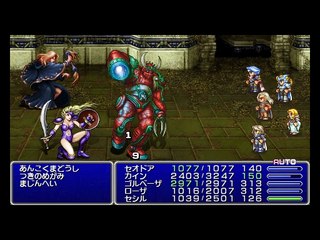 Final Fantasy IV PSP - Partie. 91