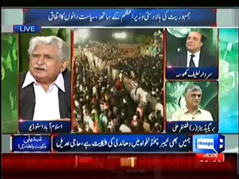 Dunya News Special Transmission Azadi & Inqilab March 11pm to 12pm – 1st September 2014