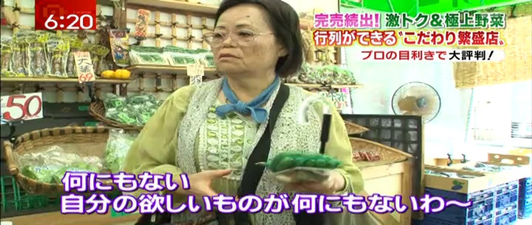 ●絶品食材 行列ができるこだわり繁盛店