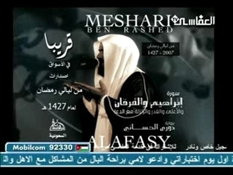 ALAFASY 1427-2007