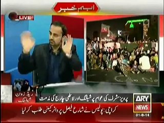 RY NEWS (31st August 2014) Special Transmission Azadi & Inqilab March 8 00pm to 9 00pm