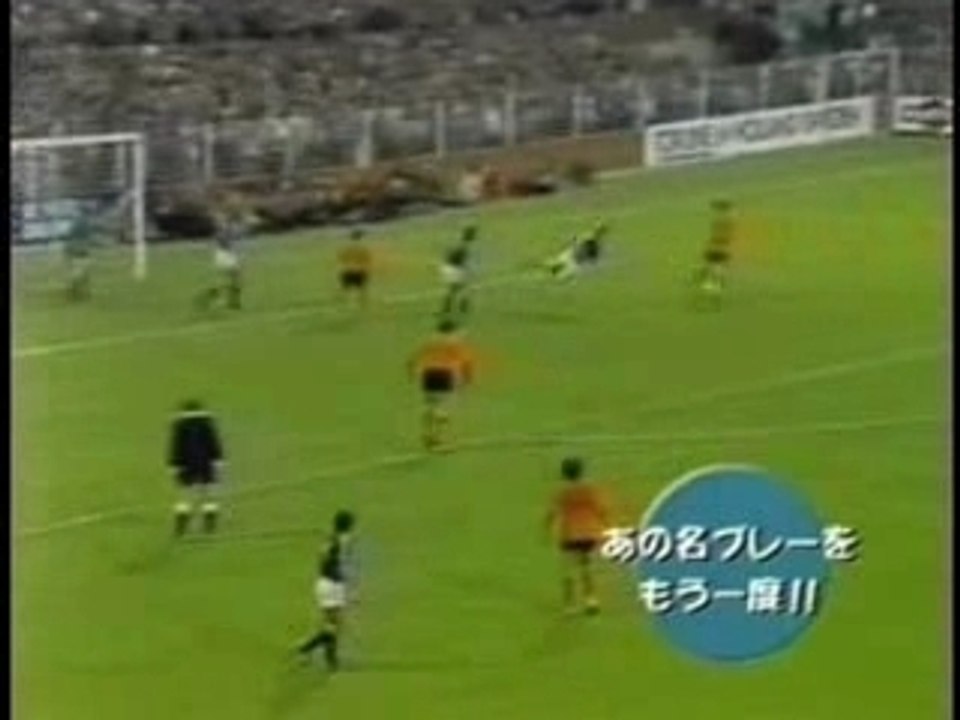 Johan Cruyff's dribble