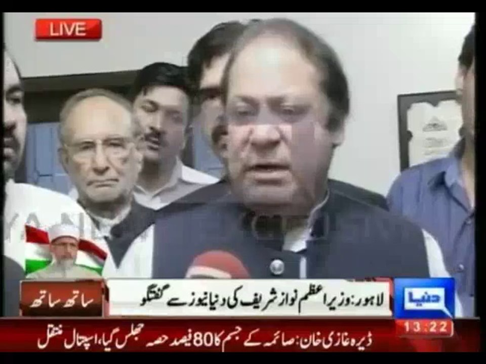 nawaz blooper, Nawazi Urdu, This is our Prime Minister