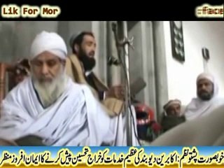 شیخ القرآن علامہ قاضی فضل اللہ جان کی فرمائیں پر پڑھی گئی پشتو نظم علمائے دیوبند کے شاندار کارنامے