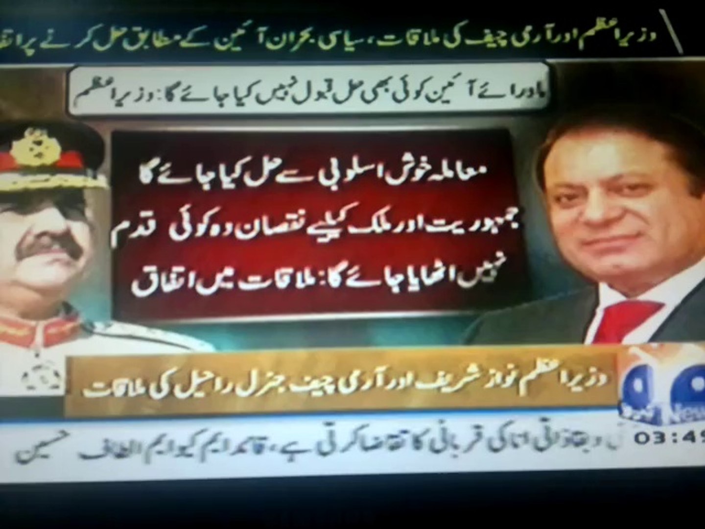 geo news today breaking and latest news  [2nd september 2014]