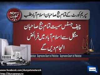 Dunya News - CJP summons all SC judges in Islamabad