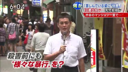14 08 27 EX SJC　渋谷　乳児殺害　苦しんでる姿にエクスタシー