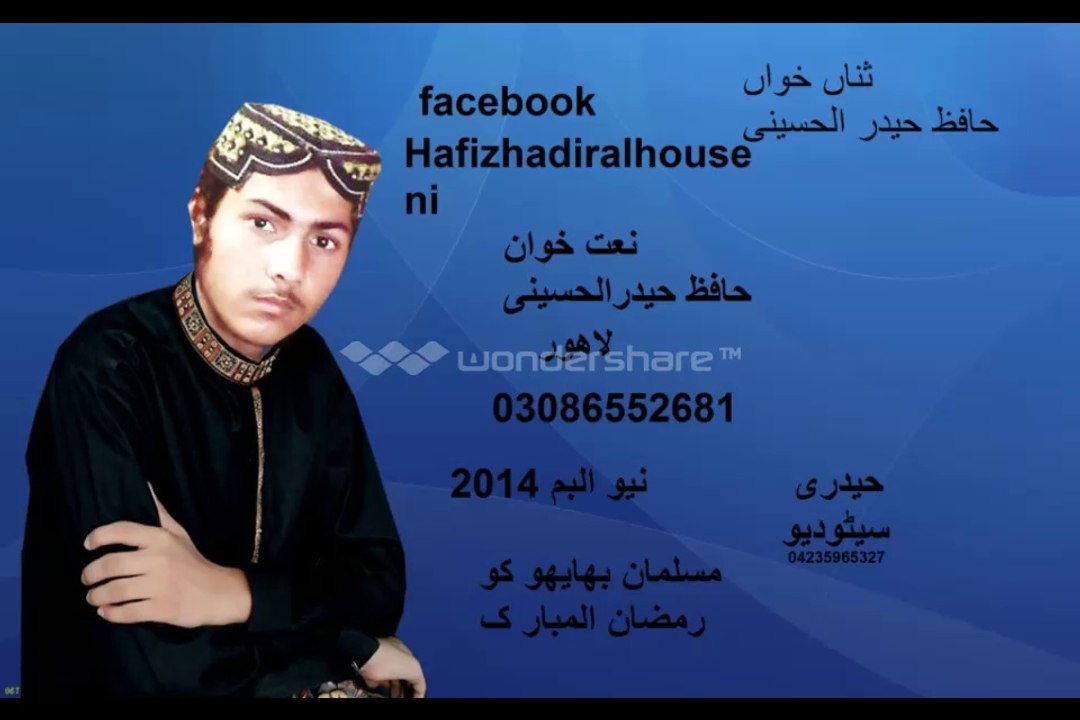 Hafiz Hadir Alhouseni Lahore  03086552681 4