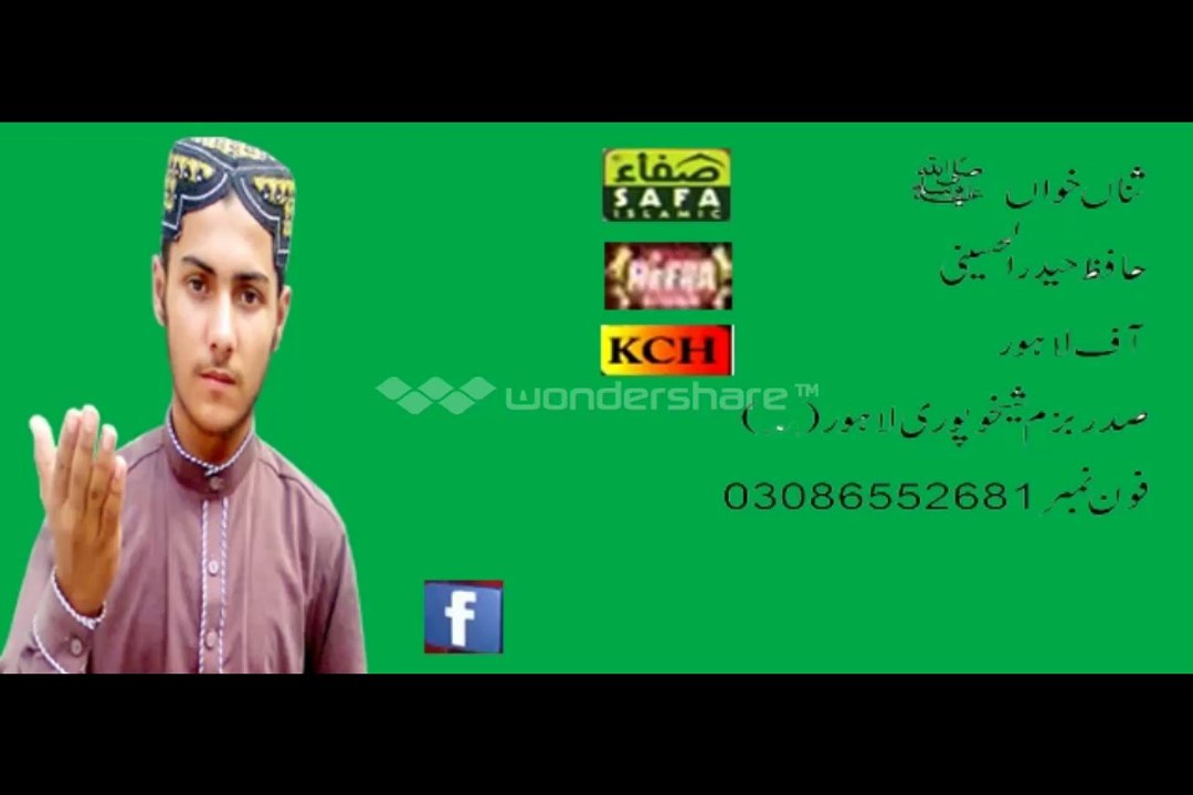 Hafiz Hadir Alhouseni Lahore  03086552681 4