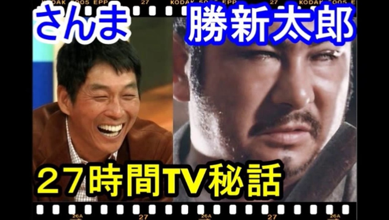 明石家さんまが勝新太郎伝説を語る！【27時間テレビ】司会時代の感動秘話！ヤングタウン土曜日 2...