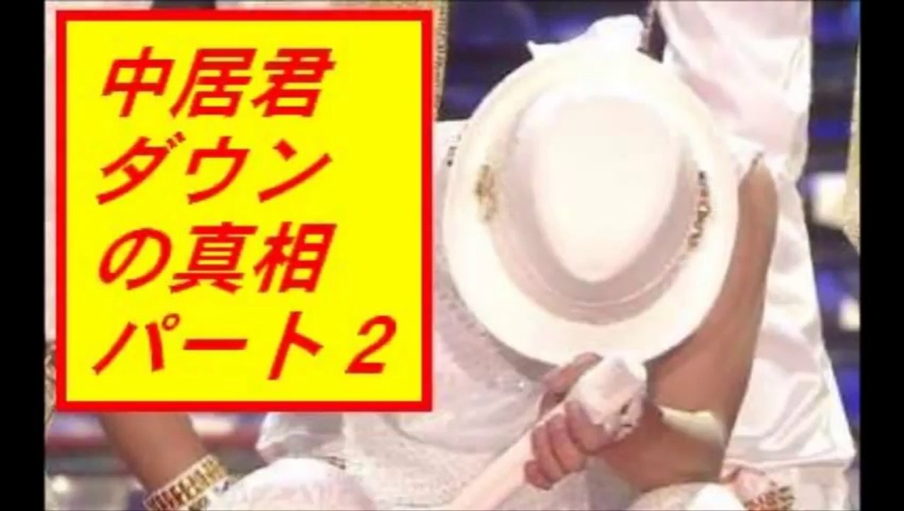 続編！【ハプニング!!】スマップ中居正広が27時間テレビのライブでバテた真相を暴露！