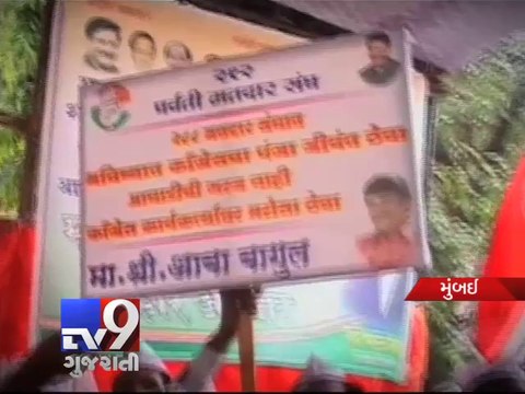 Congress braces for split with NCP in Maharashtra Assembly Elections, Mumbai - Tv9 Gujarati