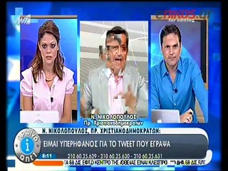 Νικολόπουλος