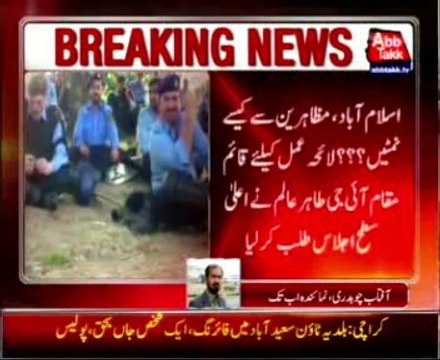 IG Islamabad called high level meeting to cater protesters