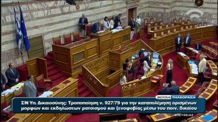 VIDEO-ΟΡΚΩΜΟΣΙΑ