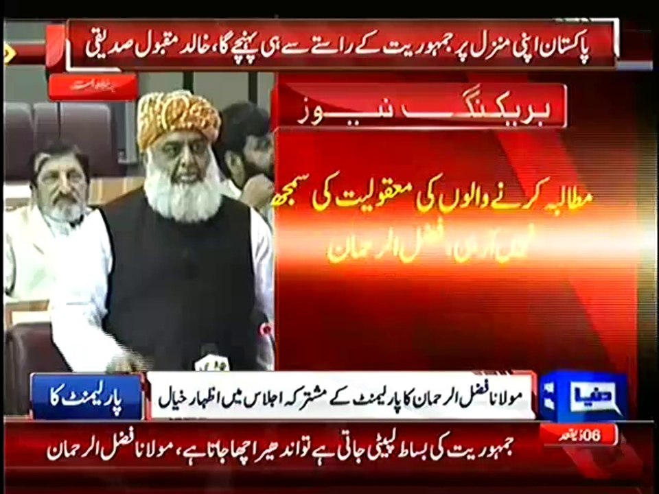 Maulana Fazal Ur Rehman Speech In Parliament - 2nd September 2014