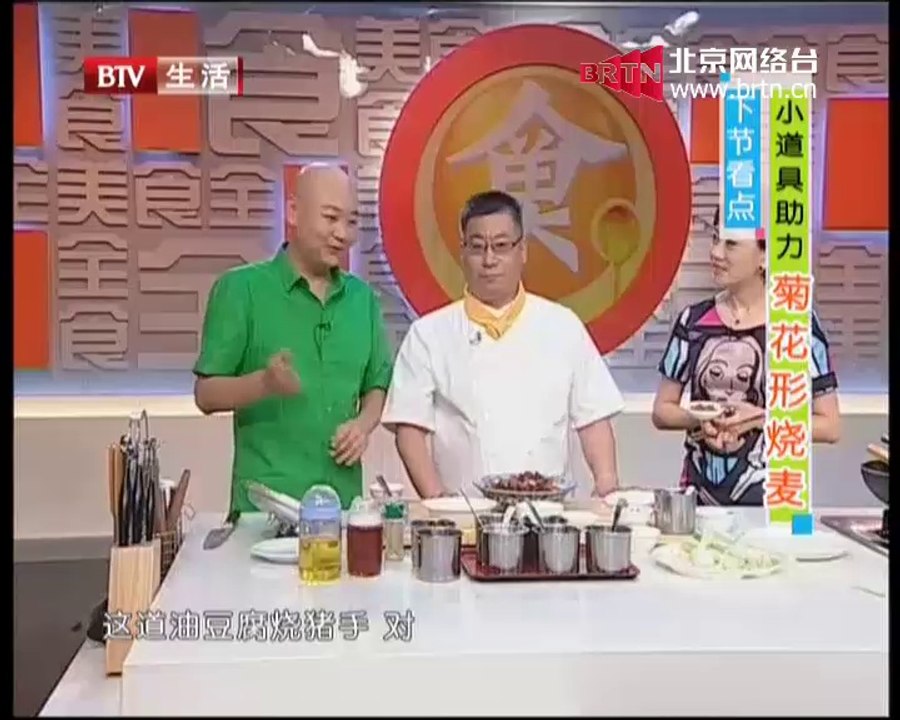 20140902 食全食美 油豆腐烧猪手 红糖糯米烧麦
