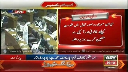 Chaudhary Nisar Speech In National Assembly