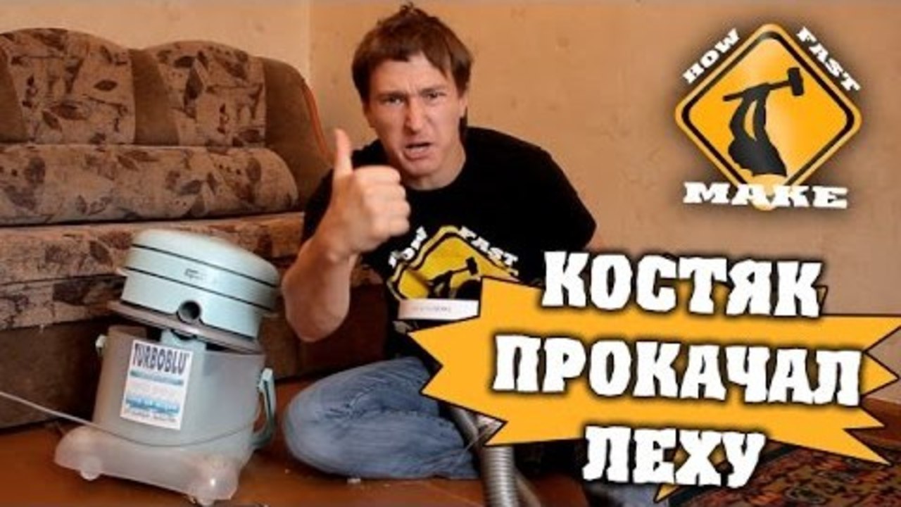 HFM - Костяк прокачал Леху