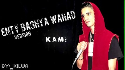 Kami Phénoméne _ Ènti Baghiya Wa7ed 2014