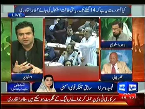 Dunya News Special Transmission Azadi & Inqilab March 7pm to 8pm – 1st September 2014