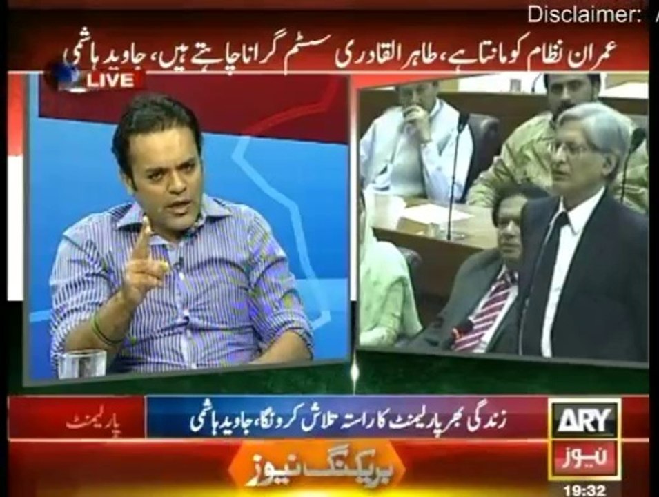 ARY News Special Transmission Azadi & Inqilab March 07pm to 08pm - 2nd September  2014