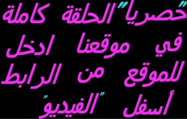 فيلم الرعب التطهير the purge anarchy 2014 كامل