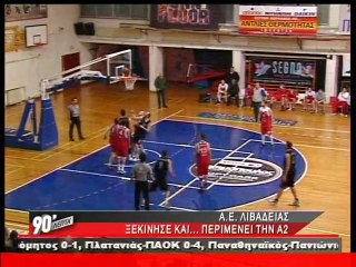 90 Λεπτά Χωρίς Καθυστερήσεις (31/8/2014)