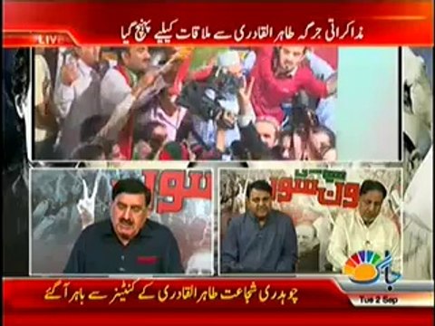 Jaag Tv Special Transmission Azadi & Inqilab March 10pm to 11pm – 2nd September 2014