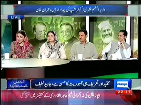 Dunya News Special Transmission Azadi & Inqilab March 10pm to 11pm – 2nd September 2014