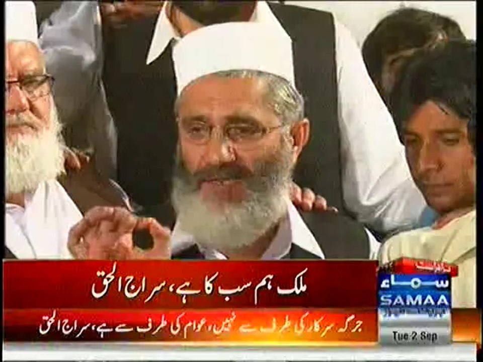 Siraj Ul Haq Media Tak After Meeting Tahir Ul Qadri - 2nd September 2014