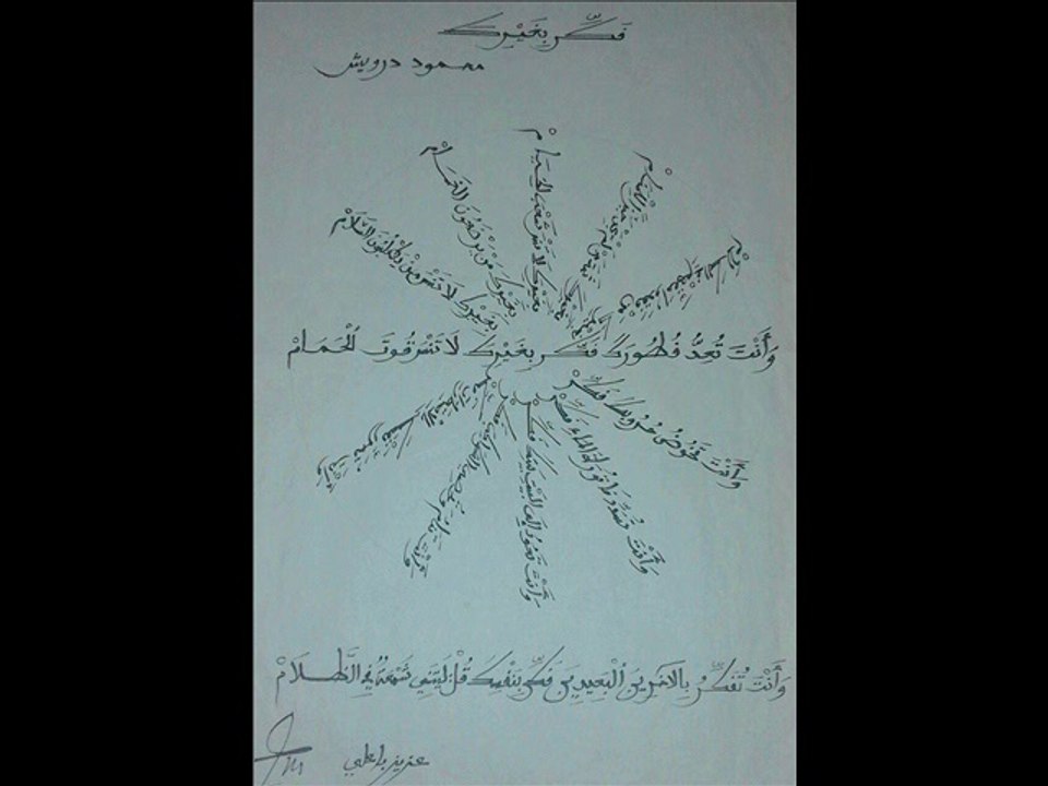 فكر بغيرك