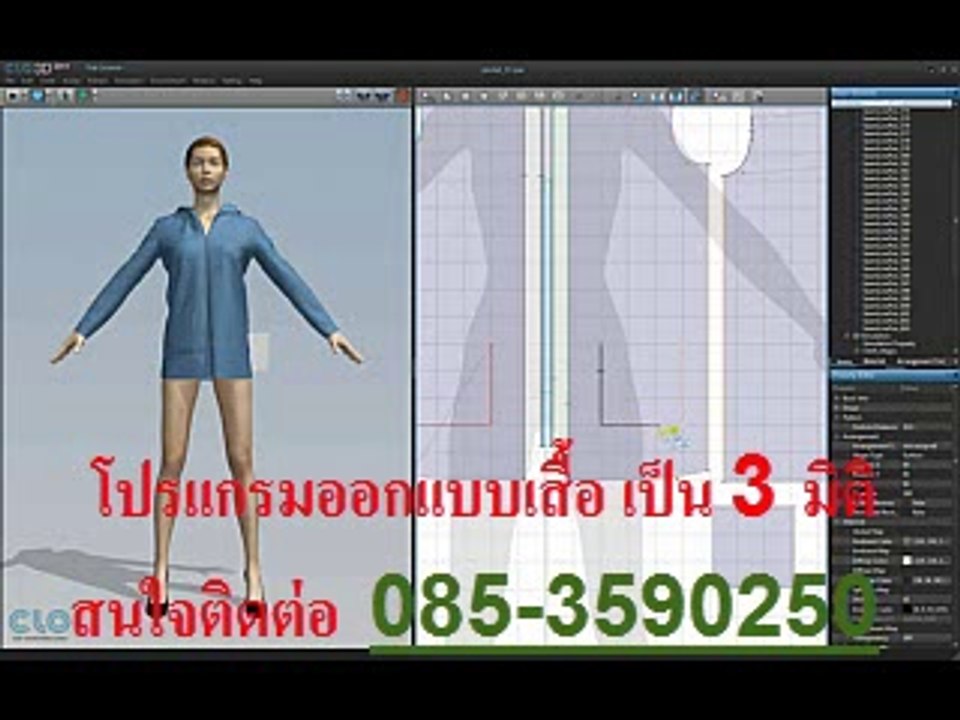 การออกแบบเสื้อผ้า
