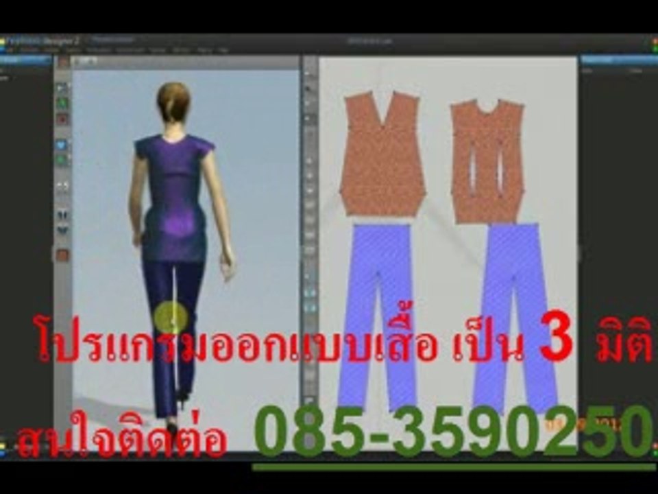 ดำเนินกิจการเสื้อผ้าสำเร็จรูป2