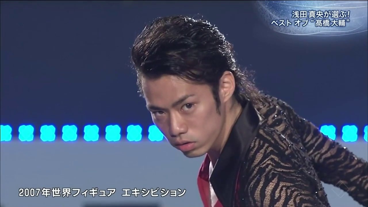 Daisuke Takahashi ◆ WC2007 EX (Roxanne)