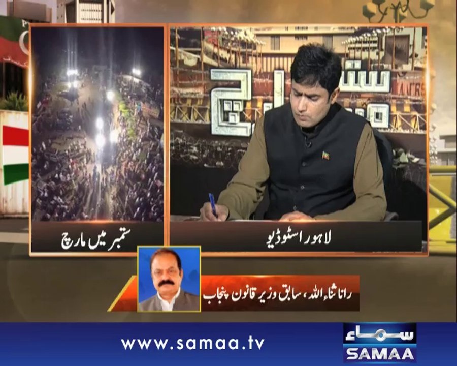 Awaz, September Mai March, 02 Sep 2014 Samaa Tv