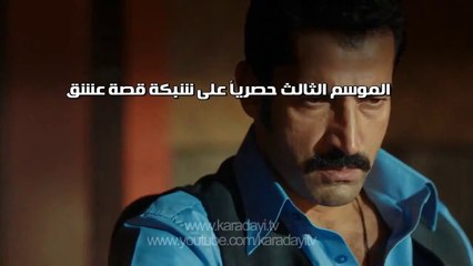 القبضاي الموسم الثالث اعلان 4 الحلقة 1 حصريااا