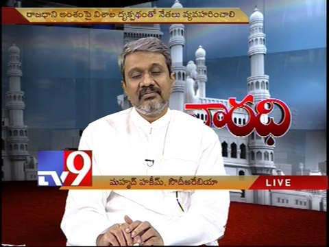 Chalasani Srinivas on AP capital issue with NRIs - Varadhi - USA
