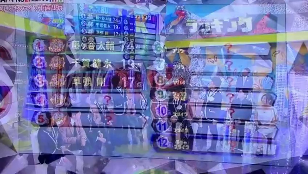 スマップブサイク キスマイ SMAP 27時間テレビ 藤ヶ谷太輔編