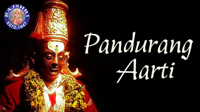 Pandurang Aarti With Lyrics || Sanjeevani Bhelande || Marathi Devotional Songs
