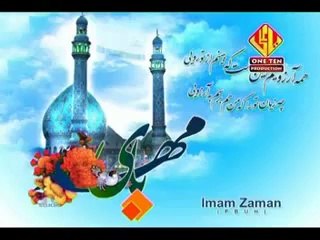 Ya Mehdi _#40;ajtf_#41; - Manqabat Rizwan Zaidi 2011 - Urdu English