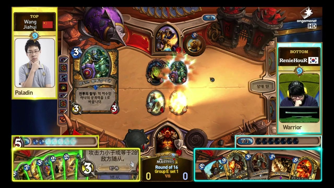 [VOD] OGN HEARTHSTONE KR-CN MASTERS 2014 Season2 Week 1-1
